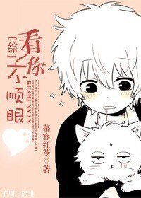 （BG/綜影視同人）看你不順眼